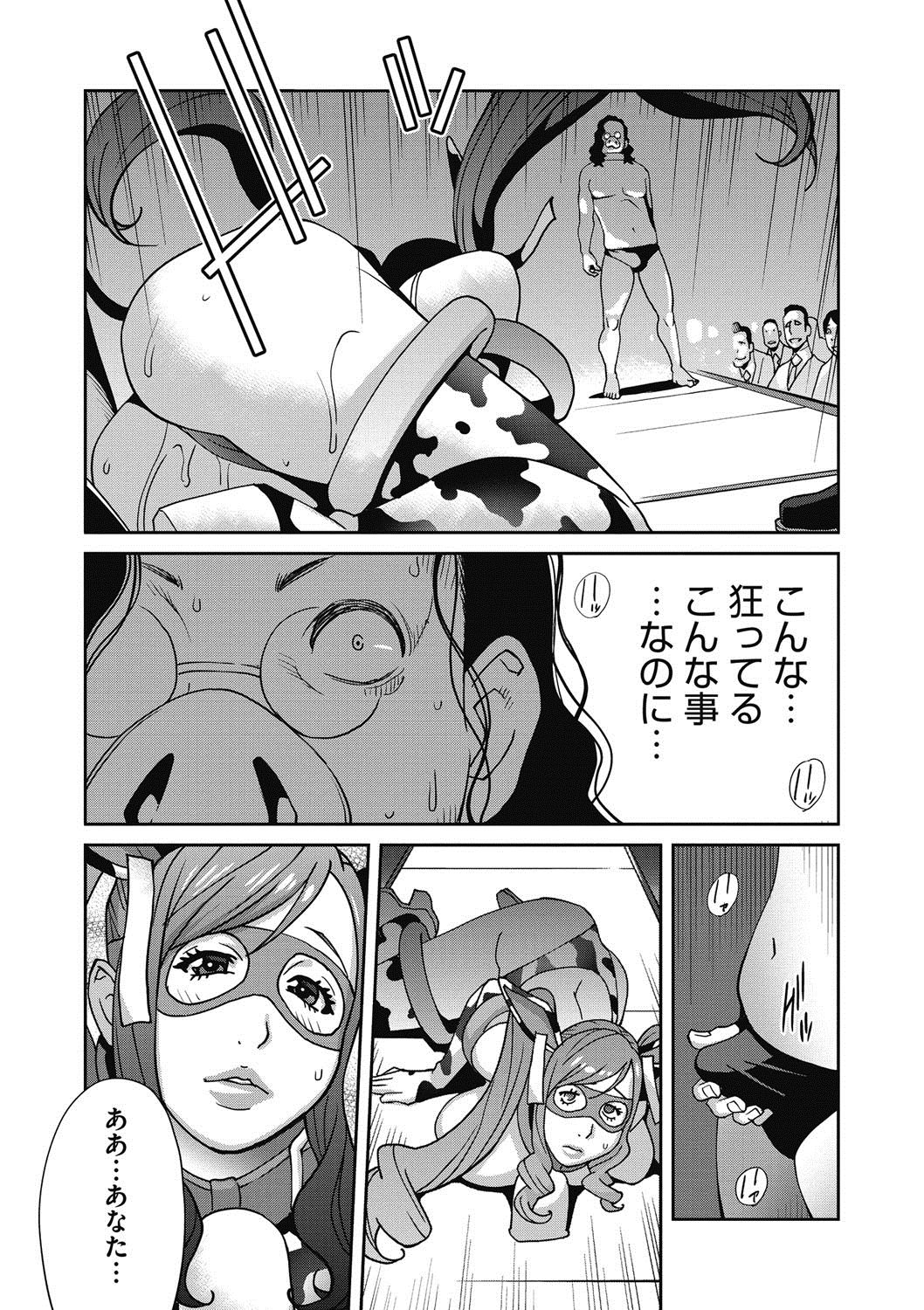 コミックメガストアディープVol。 8