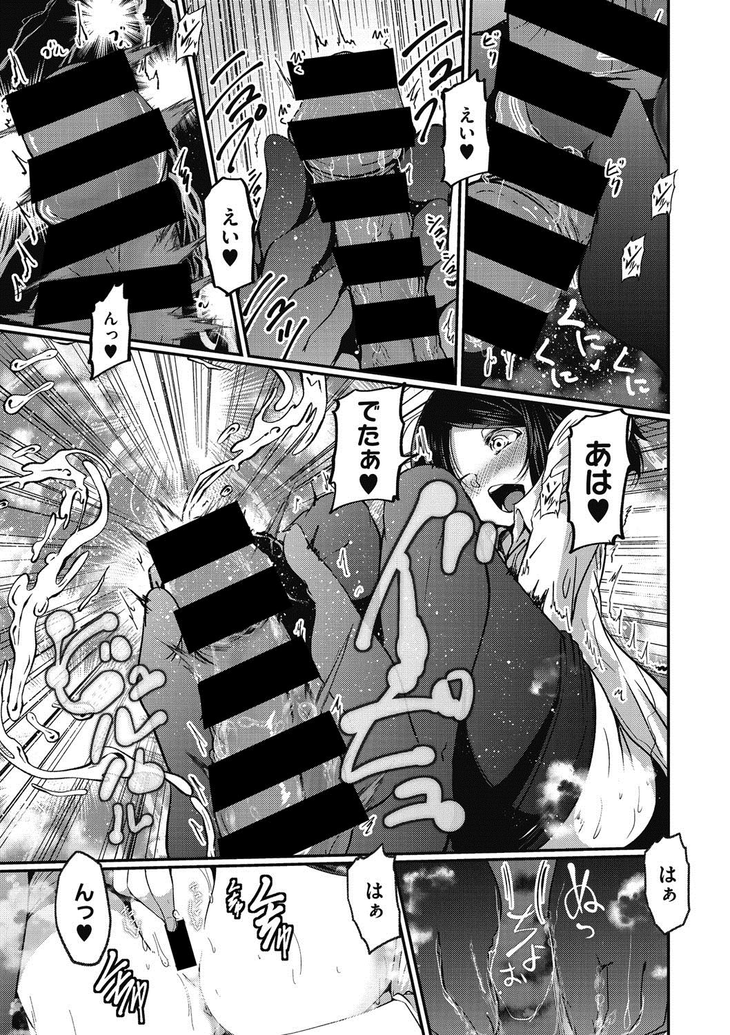 コミックメガストアディープVol。 8