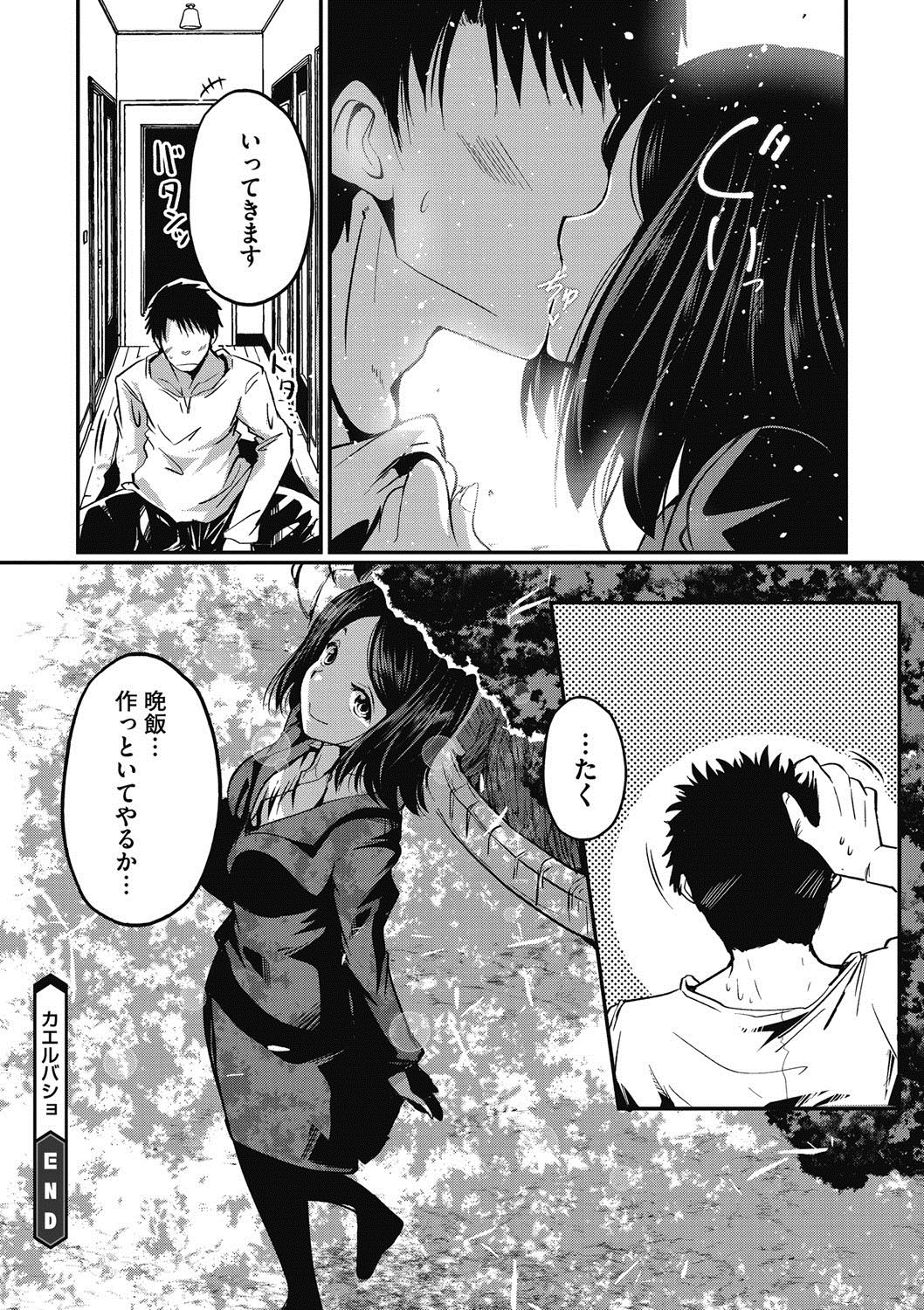 コミックメガストアディープVol。 8