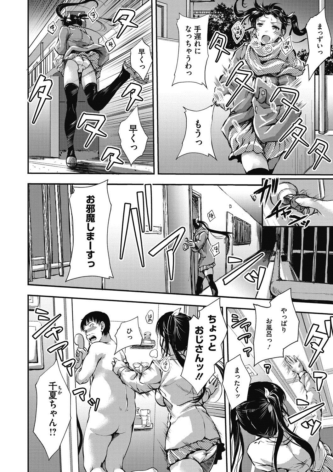 コミックメガストアディープVol。 8