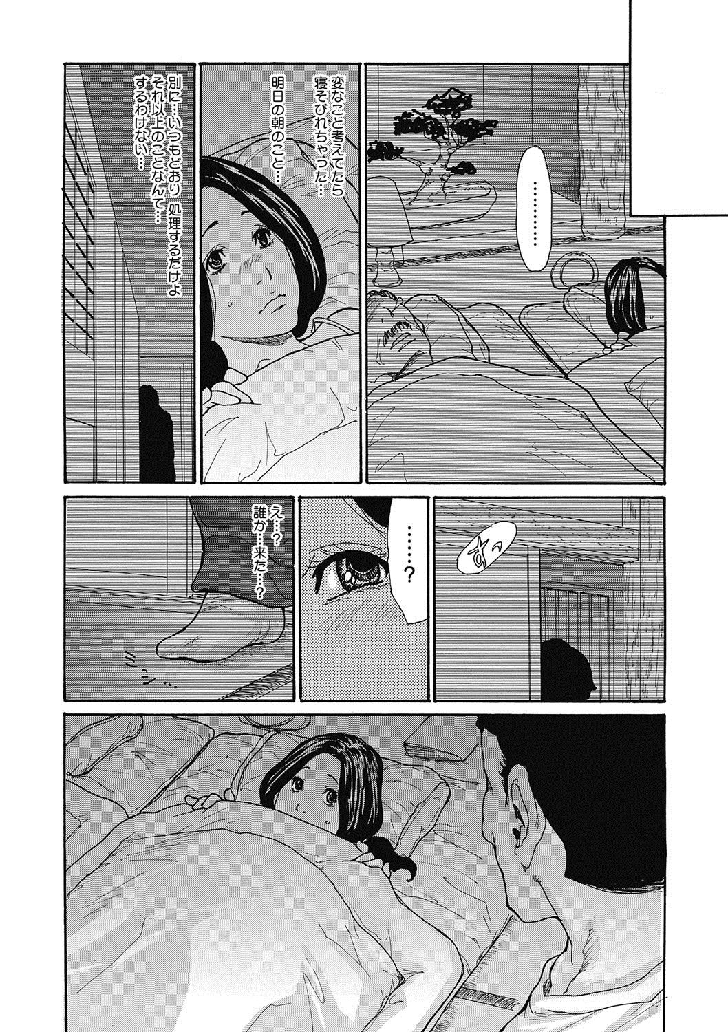 コミックメガストアディープVol。 8