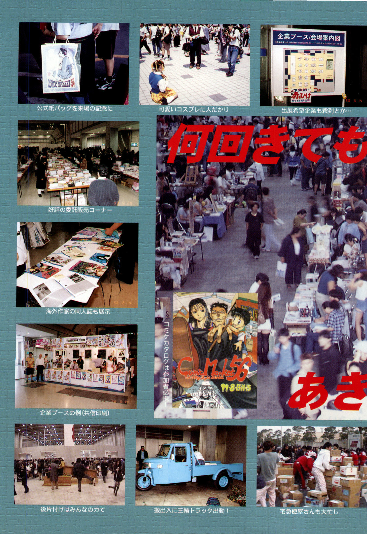 美少女しょうこうぐんV3'99サマーエディション