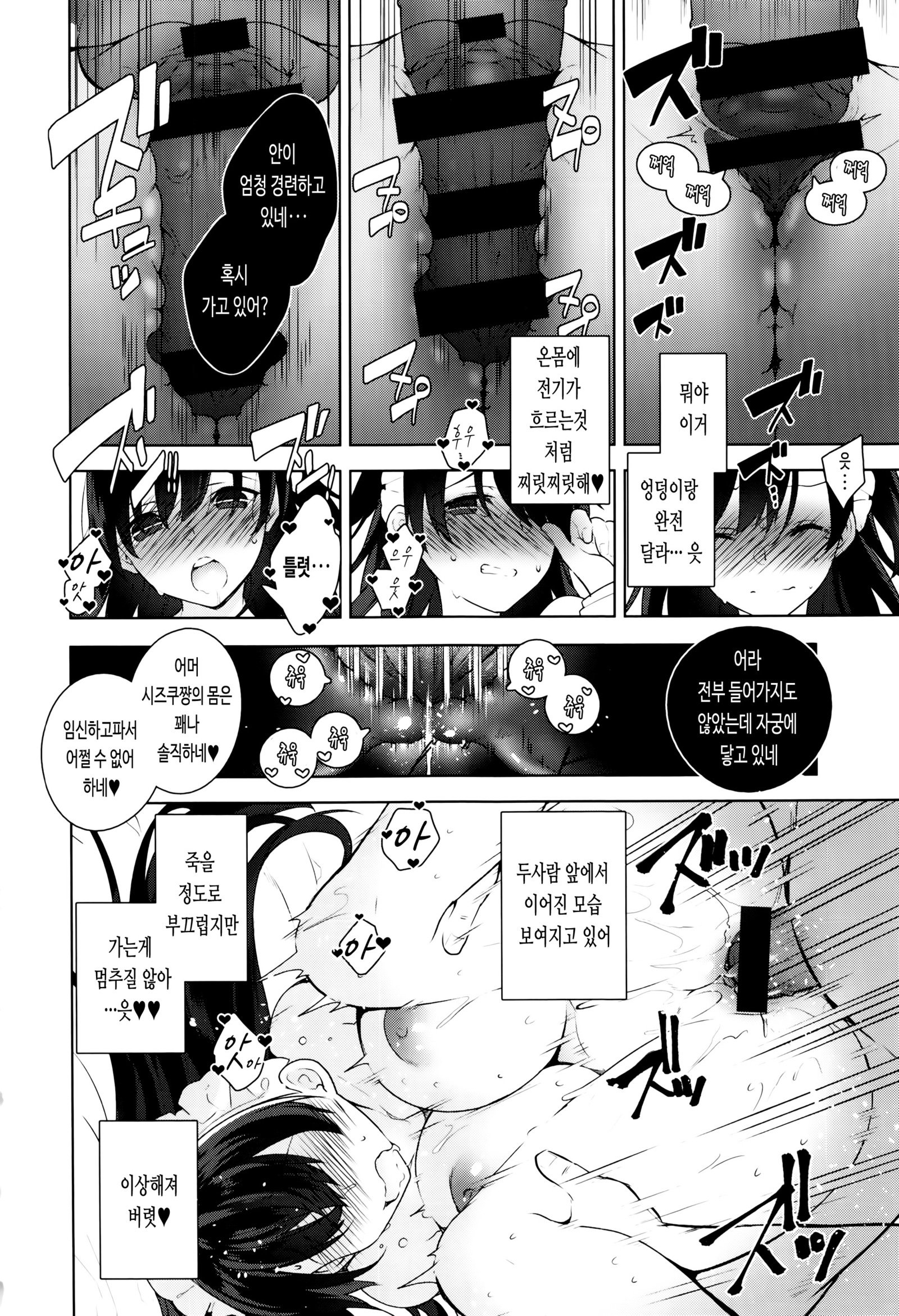 Himitsdere Ch.1-6 |火曜日1-6火曜日