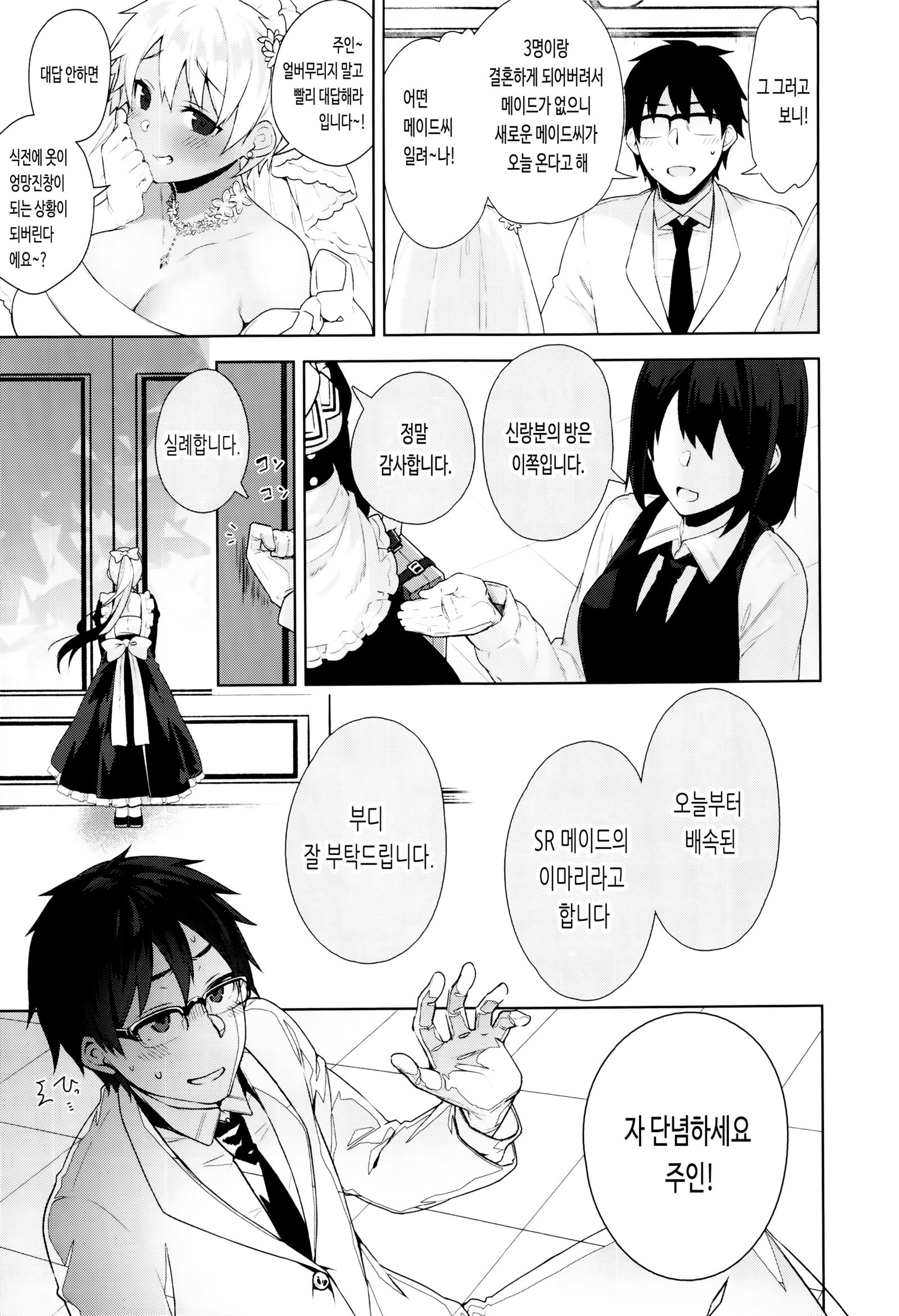 Himitsdere Ch.1-6 |火曜日1-6火曜日