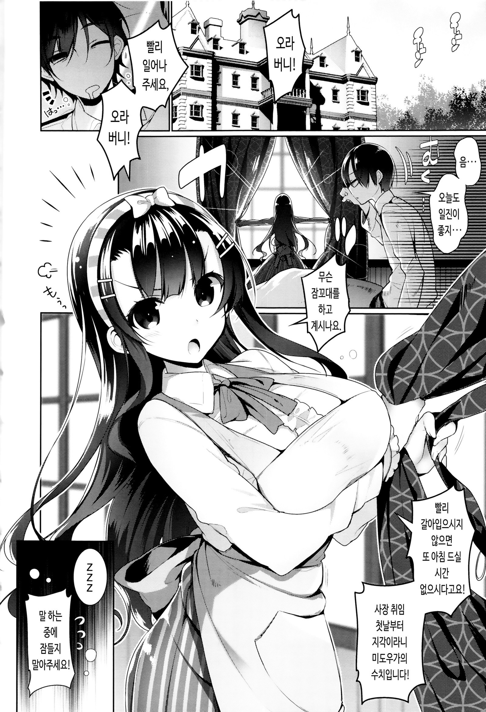 Himitsdere Ch.1-6 |火曜日1-6火曜日