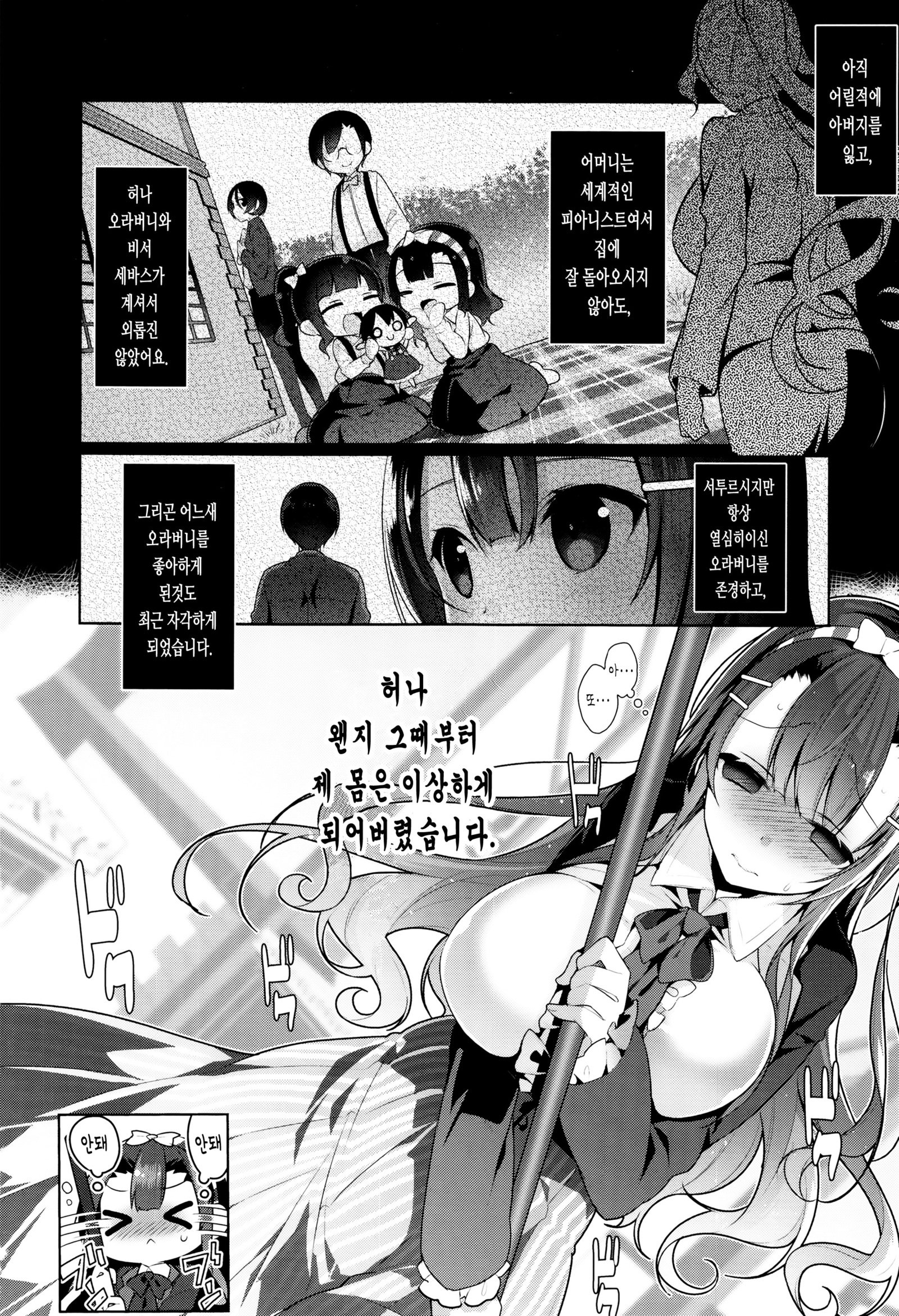 Himitsdere Ch.1-6 |火曜日1-6火曜日