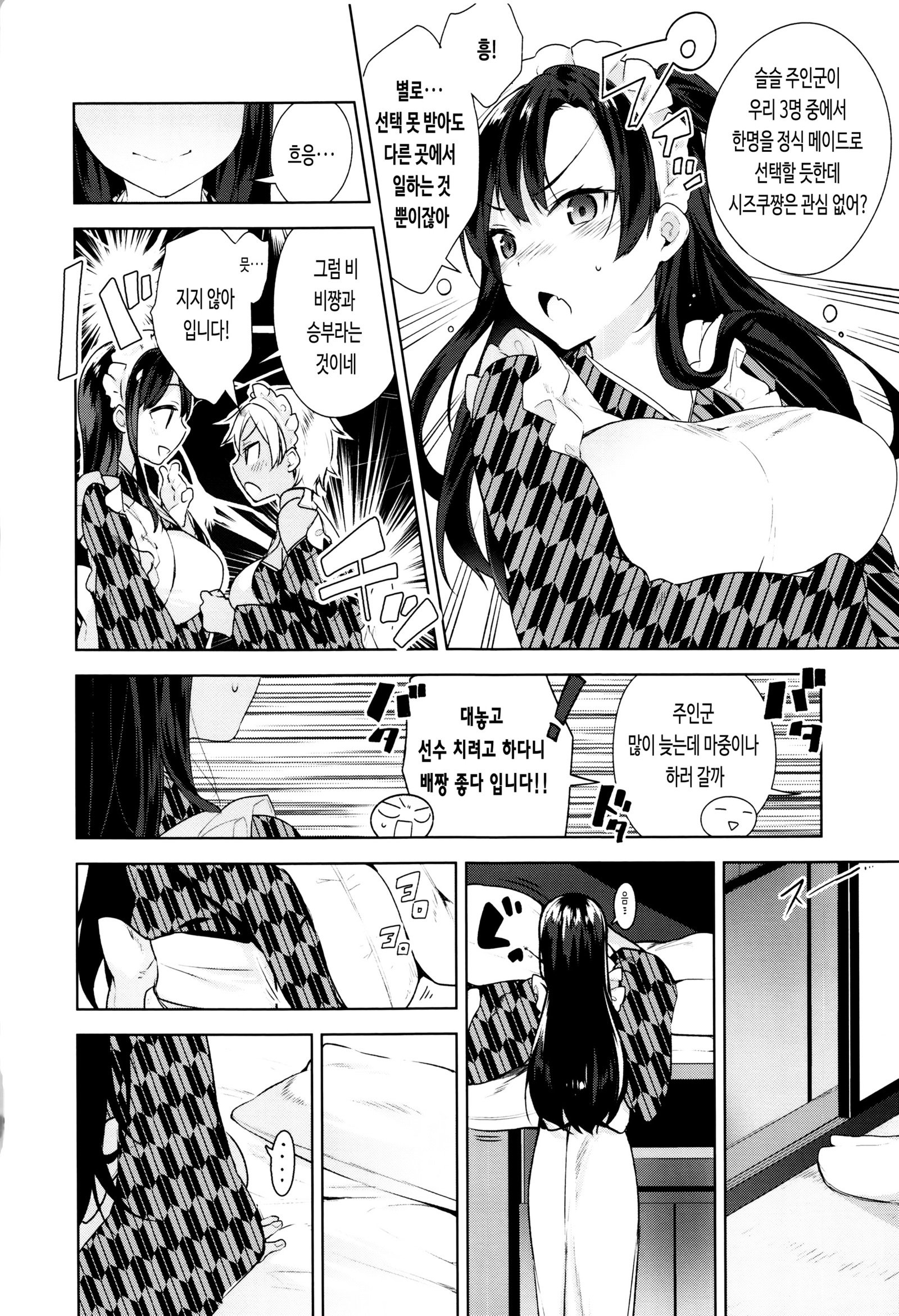 Himitsdere Ch.1-6 |火曜日1-6火曜日