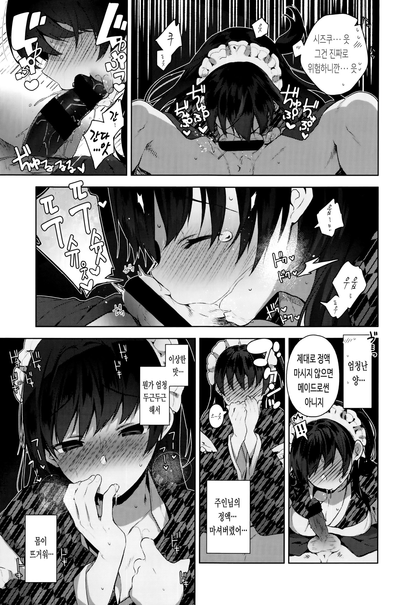 Himitsdere Ch.1-6 |火曜日1-6火曜日