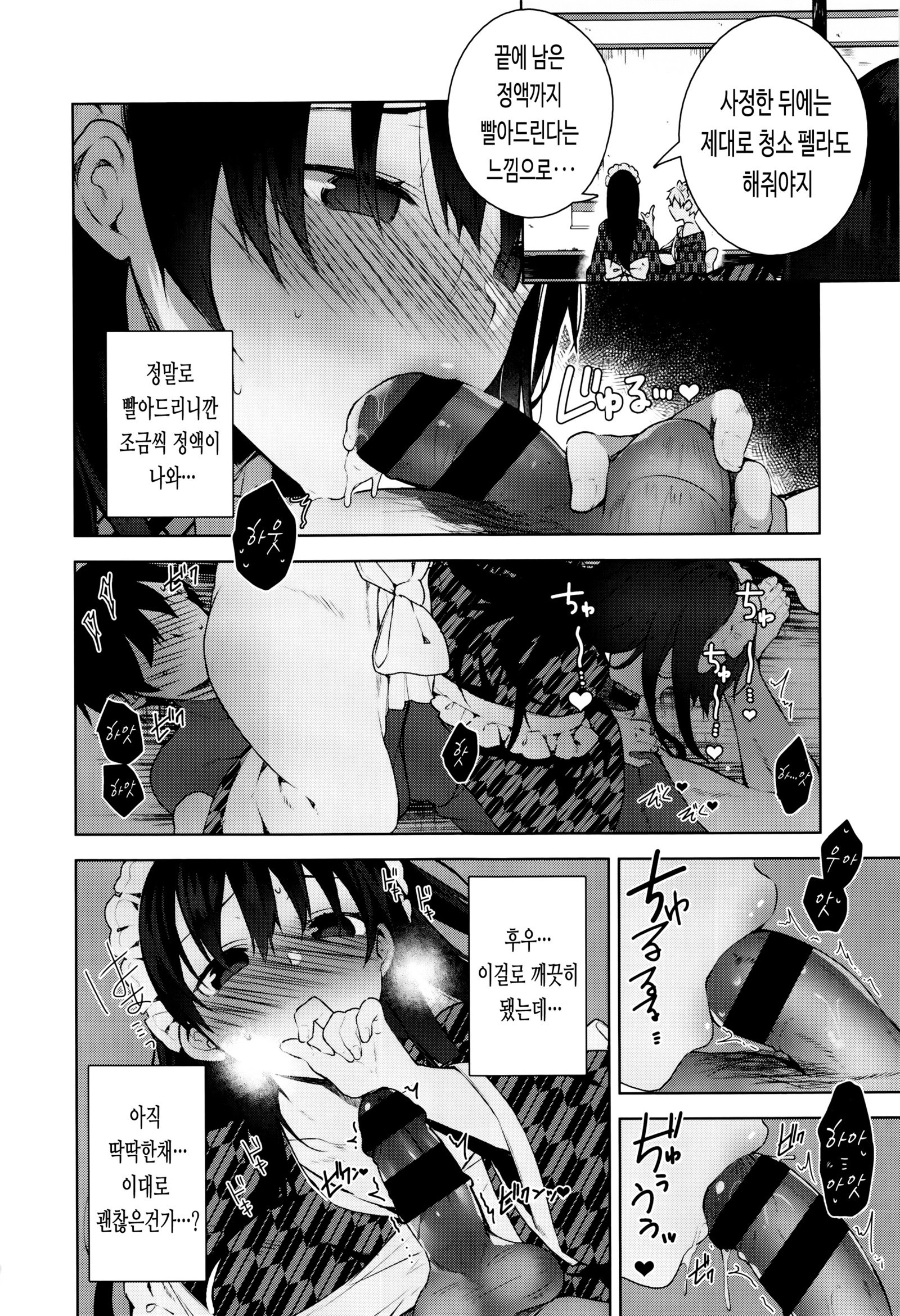 Himitsdere Ch.1-6 |火曜日1-6火曜日