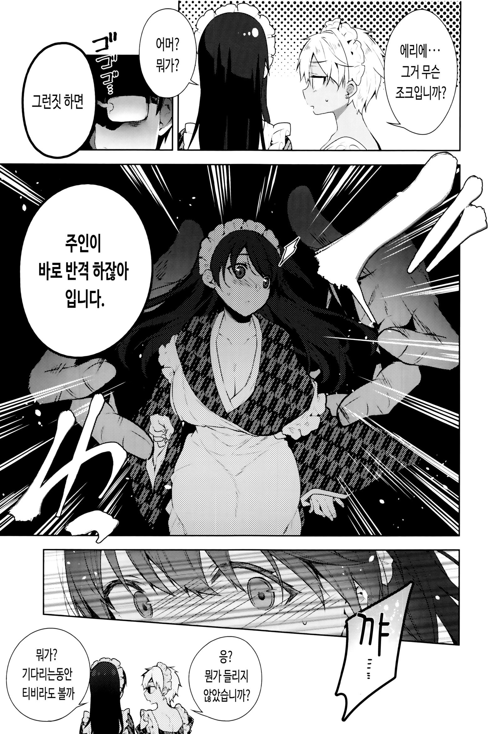 Himitsdere Ch.1-6 |火曜日1-6火曜日