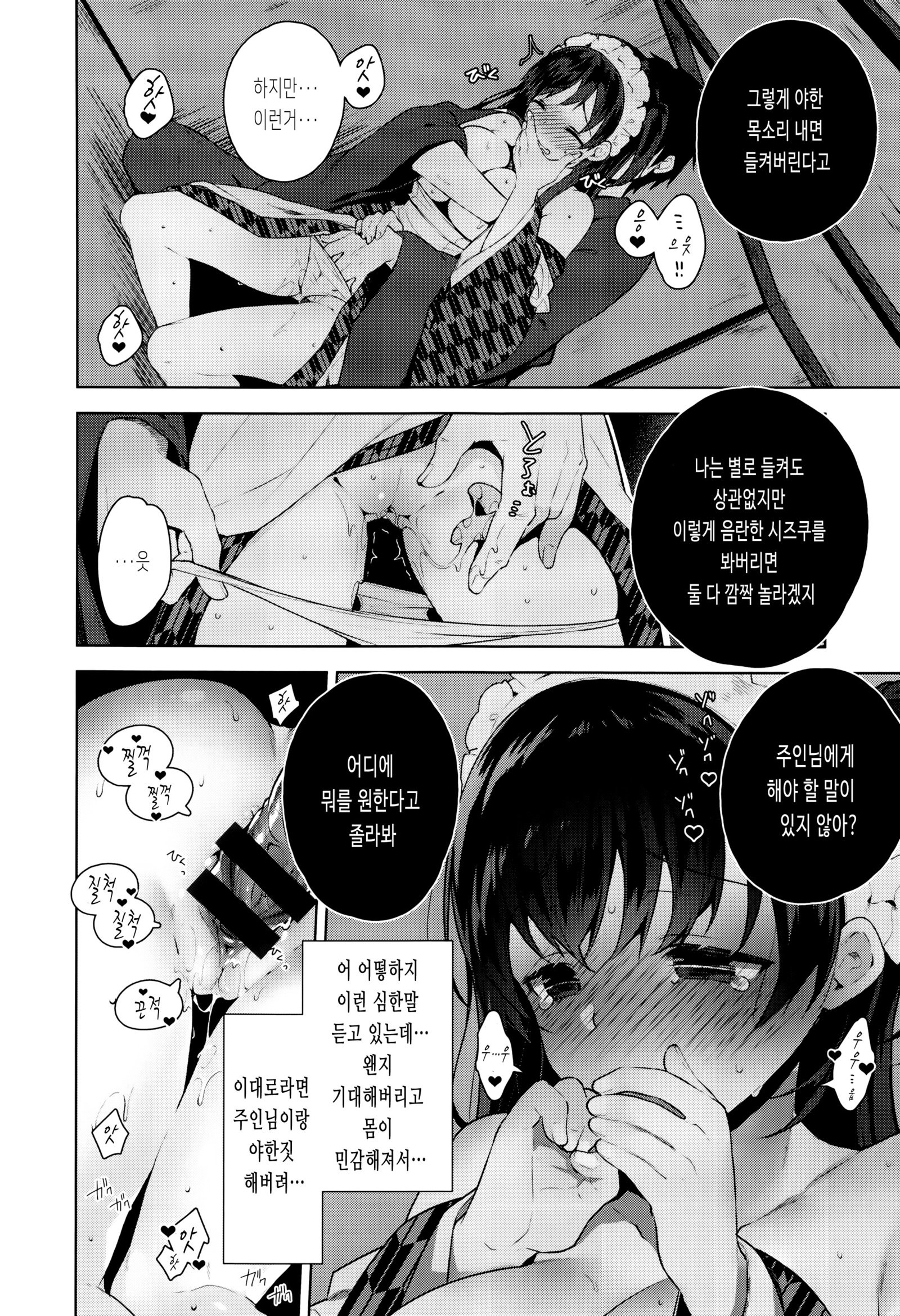 Himitsdere Ch.1-6 |火曜日1-6火曜日