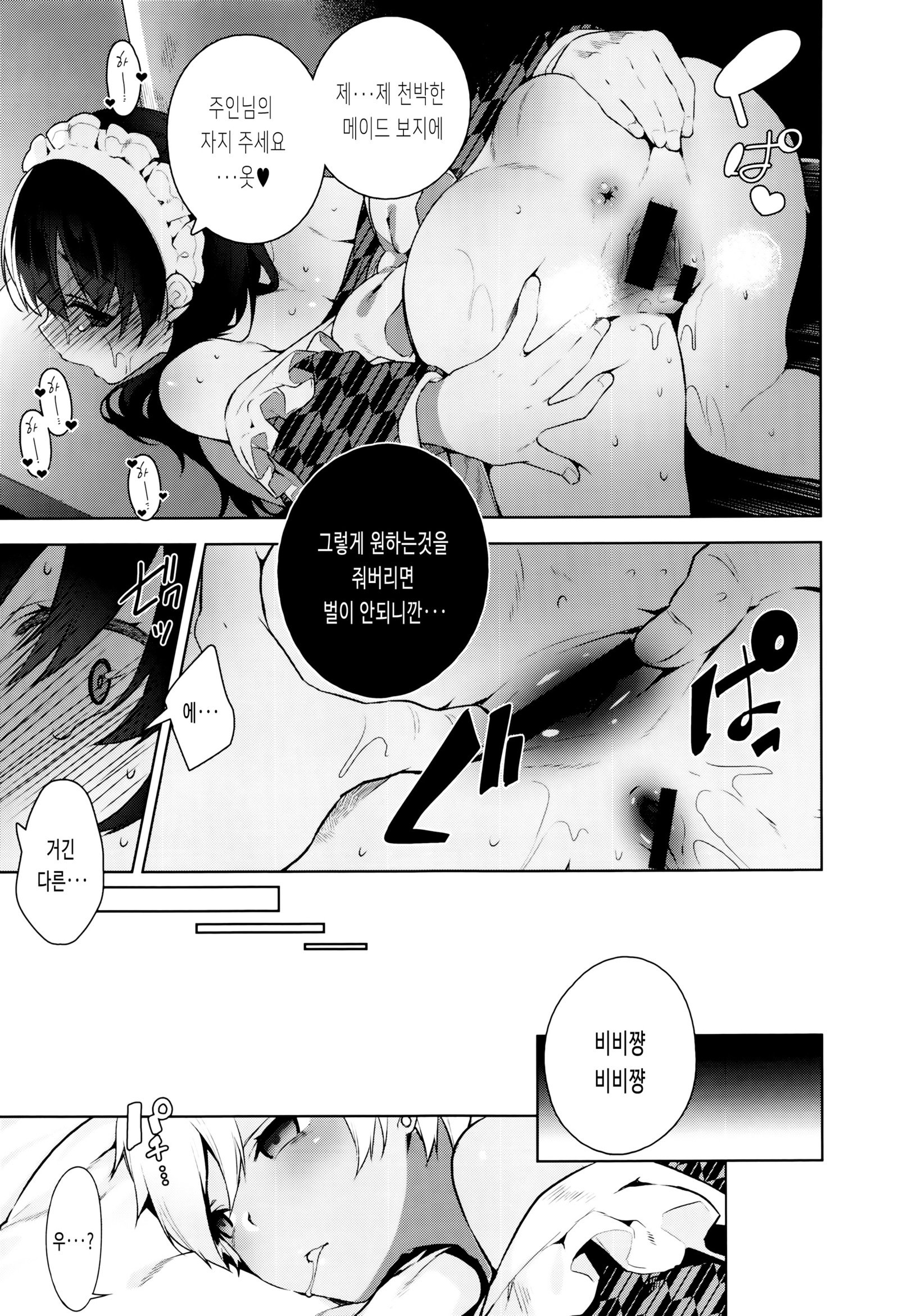 Himitsdere Ch.1-6 |火曜日1-6火曜日