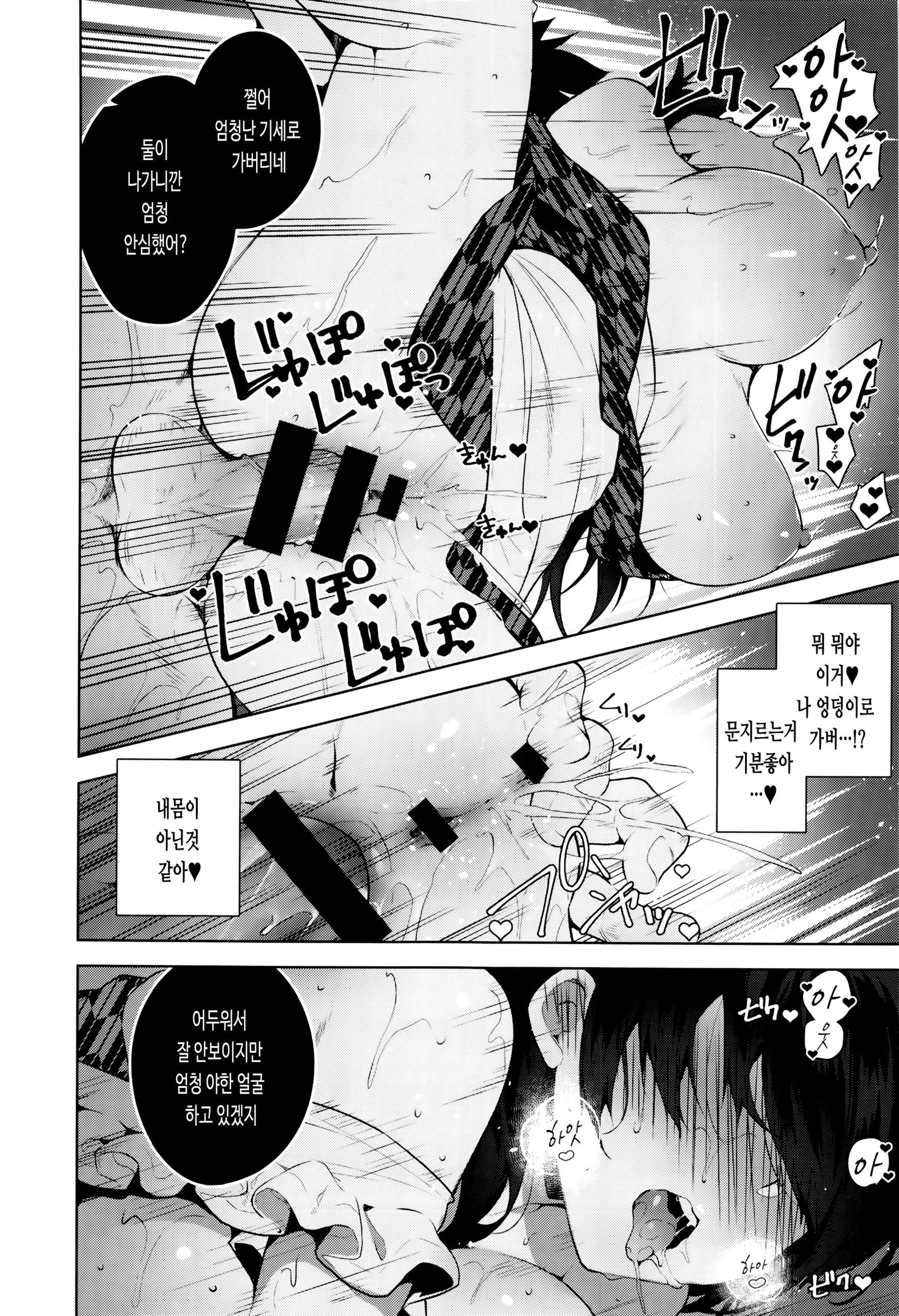 Himitsdere Ch.1-6 |火曜日1-6火曜日