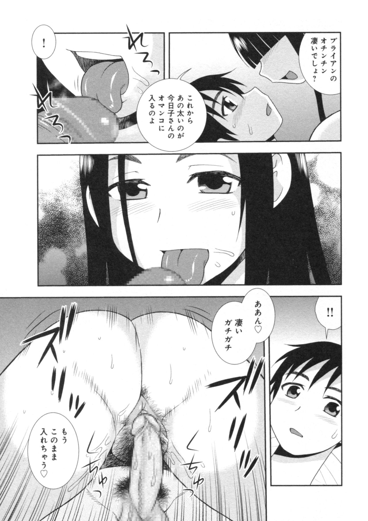 ひとづま屋敷風林蘭光