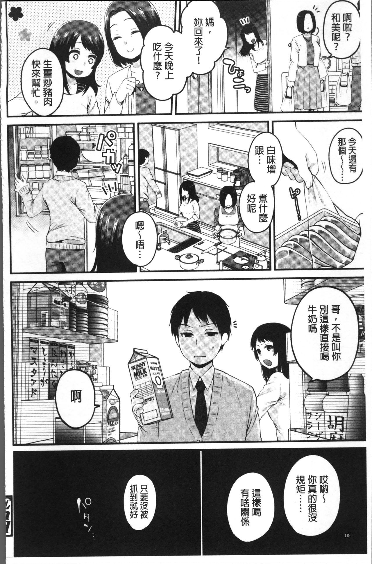 王子さんから一生|和有錢大叔在一起♡