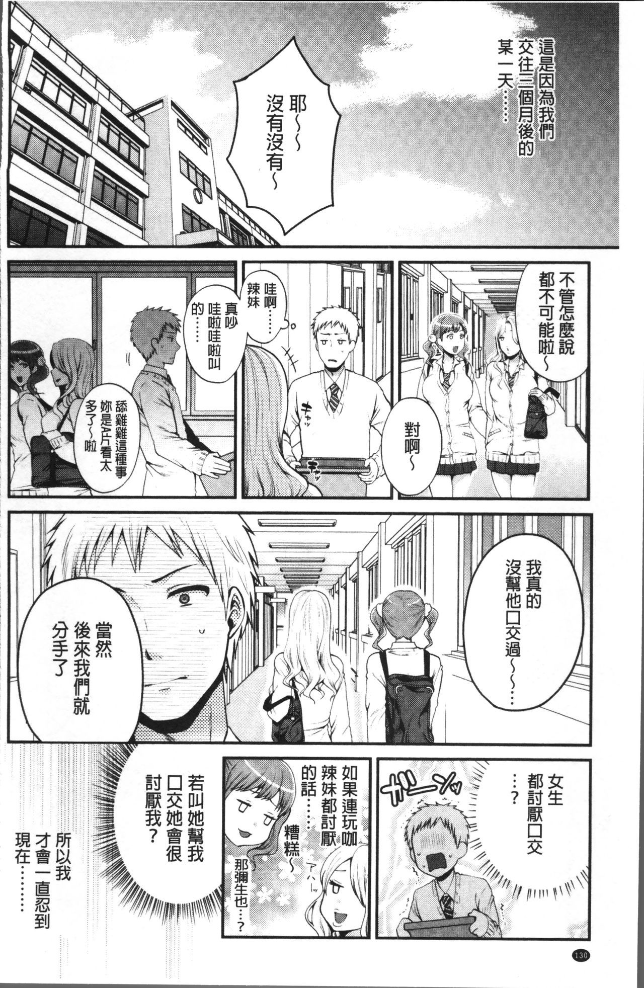 王子さんから一生|和有錢大叔在一起♡