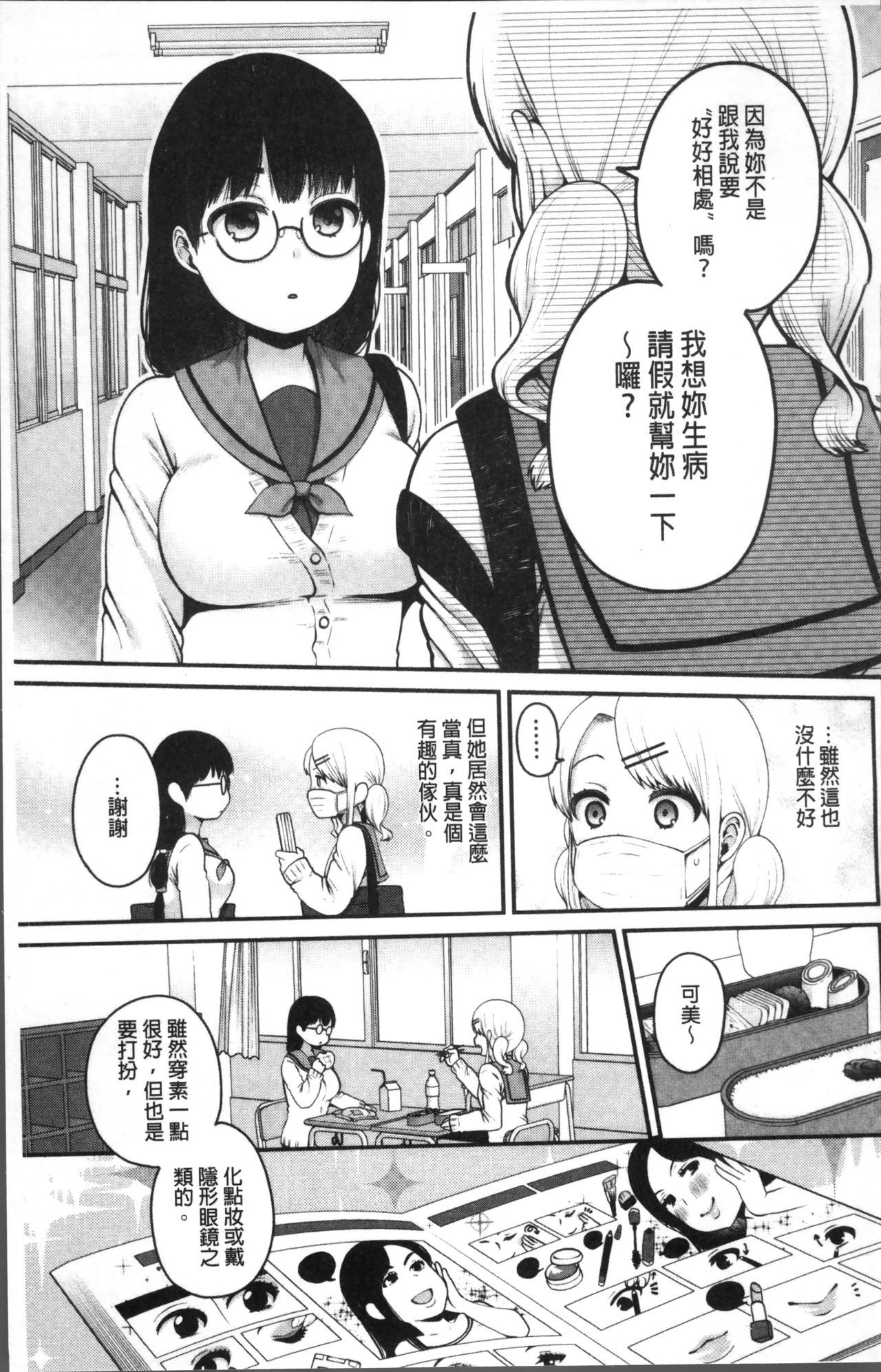 王子さんから一生|和有錢大叔在一起♡