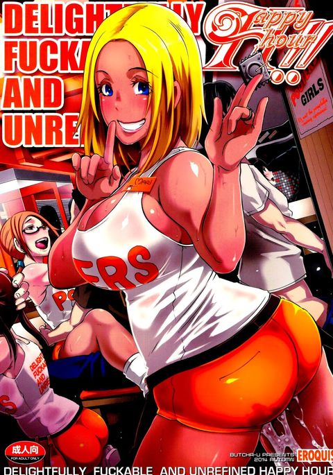 楽しくて洗練されていないハッピーアワー!!