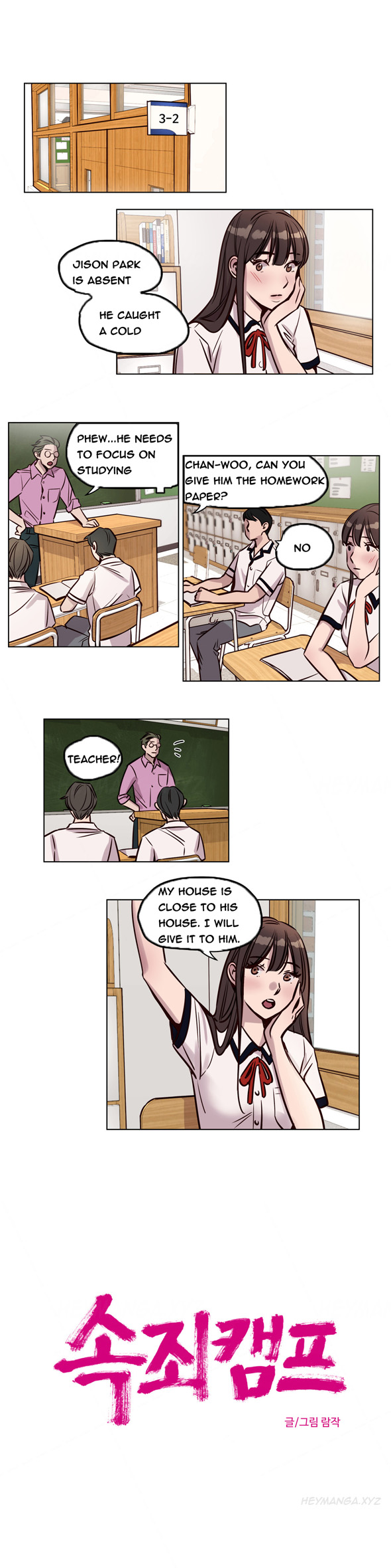 贖罪キャンプCh.1-51