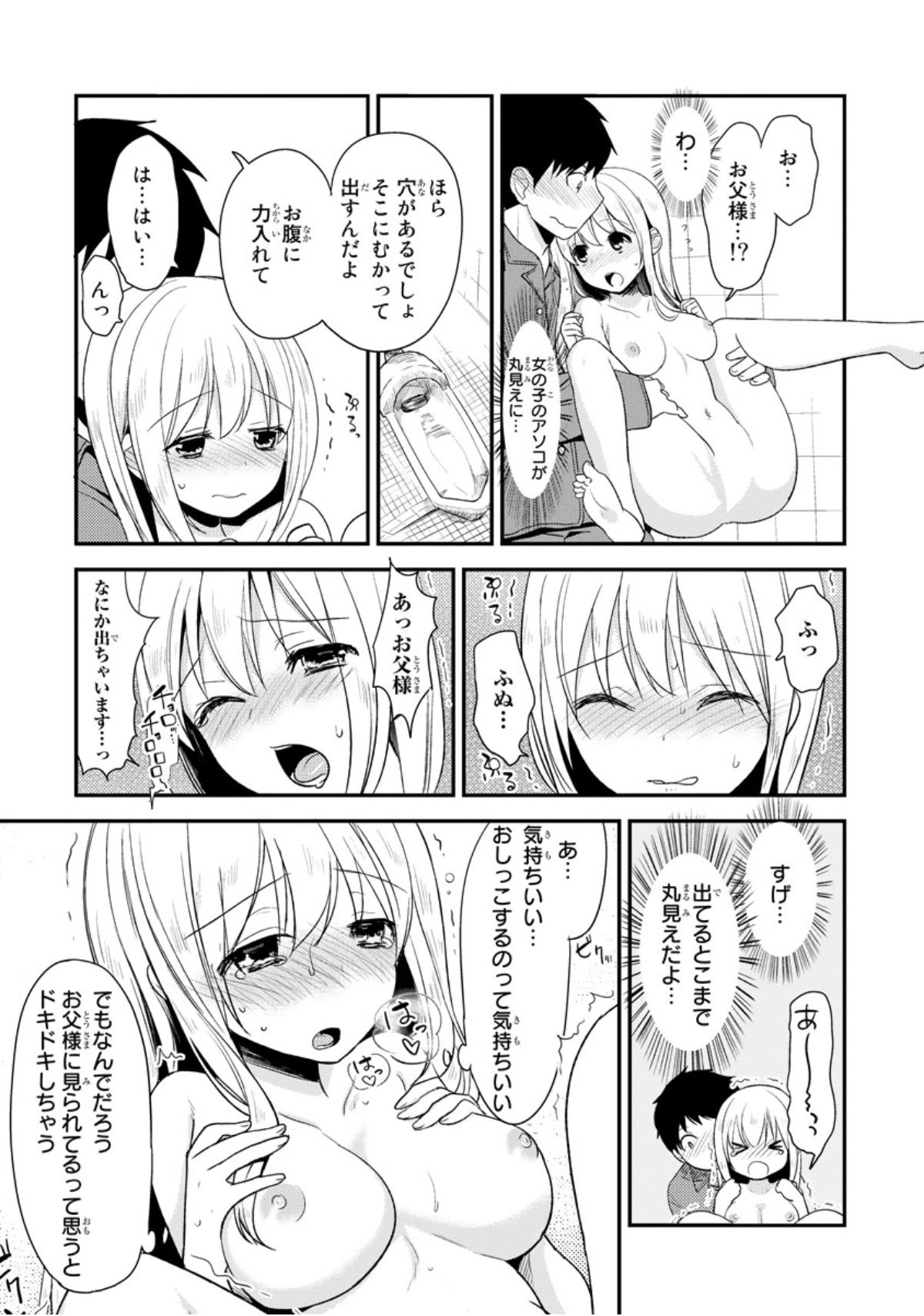 ベッドでかぐや姫をそだてるほうほう1