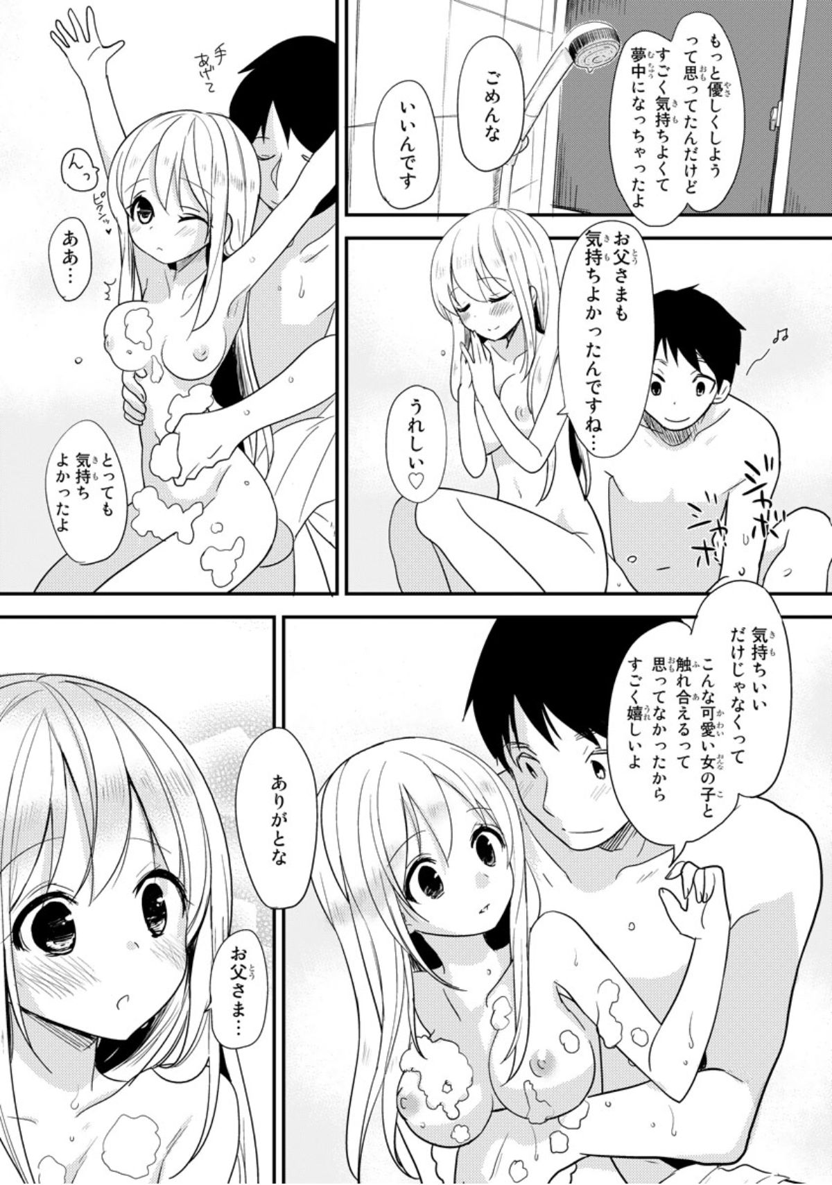 ベッドでかぐや姫をそだてるほうほう1