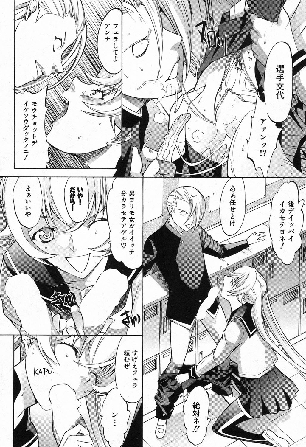 新人上京ウシ新庄優子Ch。 1〜8