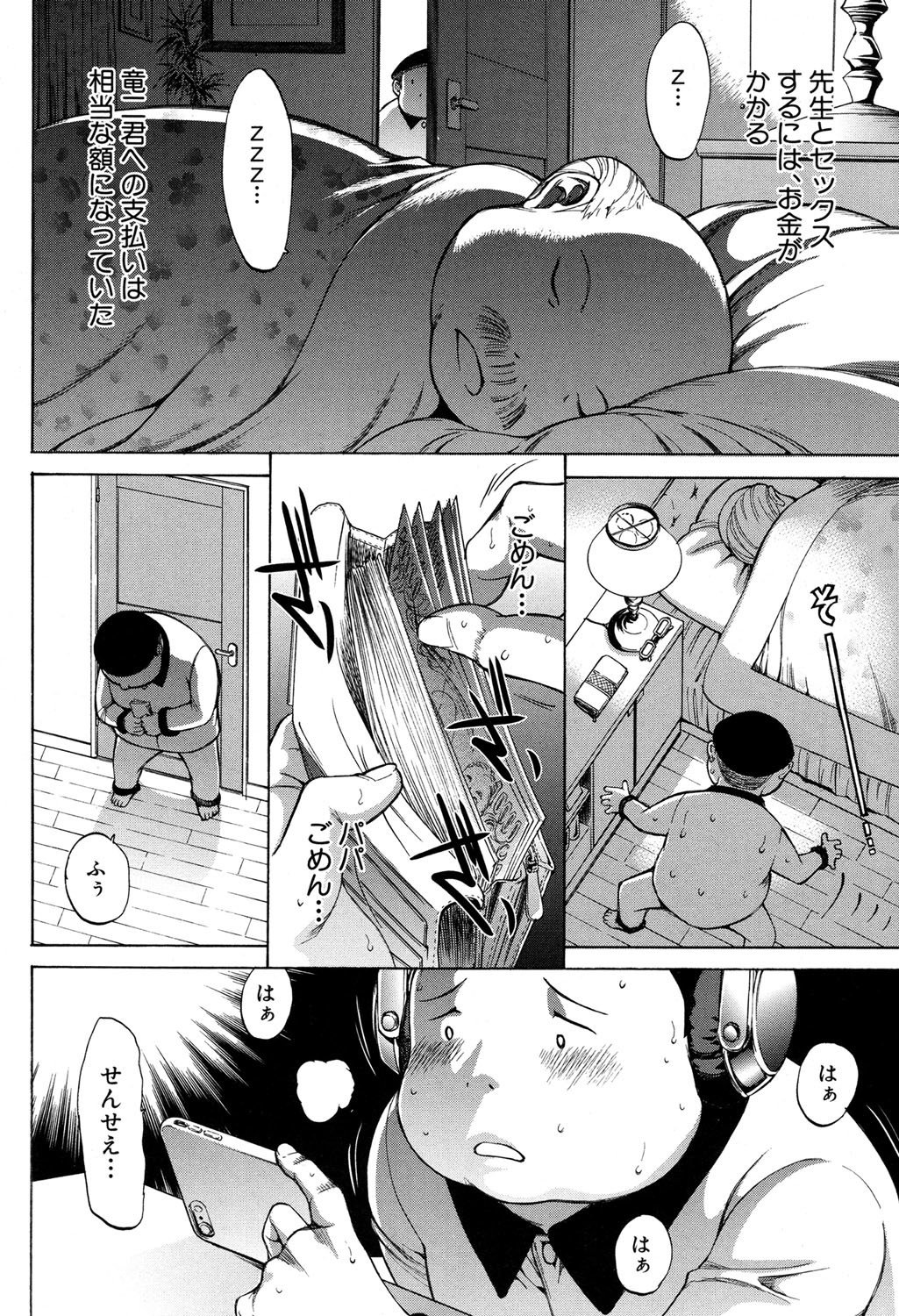 新人上京ウシ新庄優子Ch。 1〜8