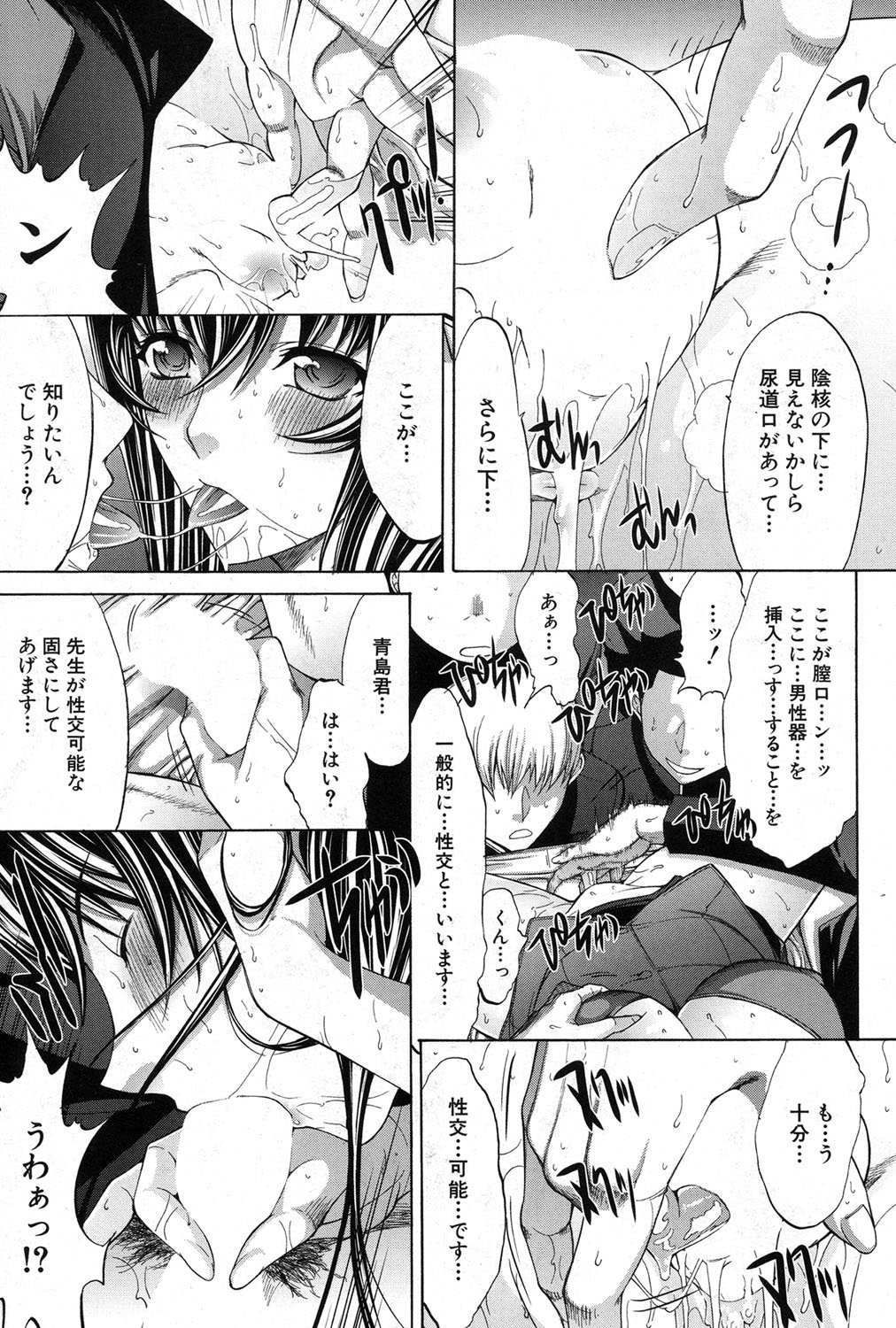 新人上京ウシ新庄優子Ch。 1〜8