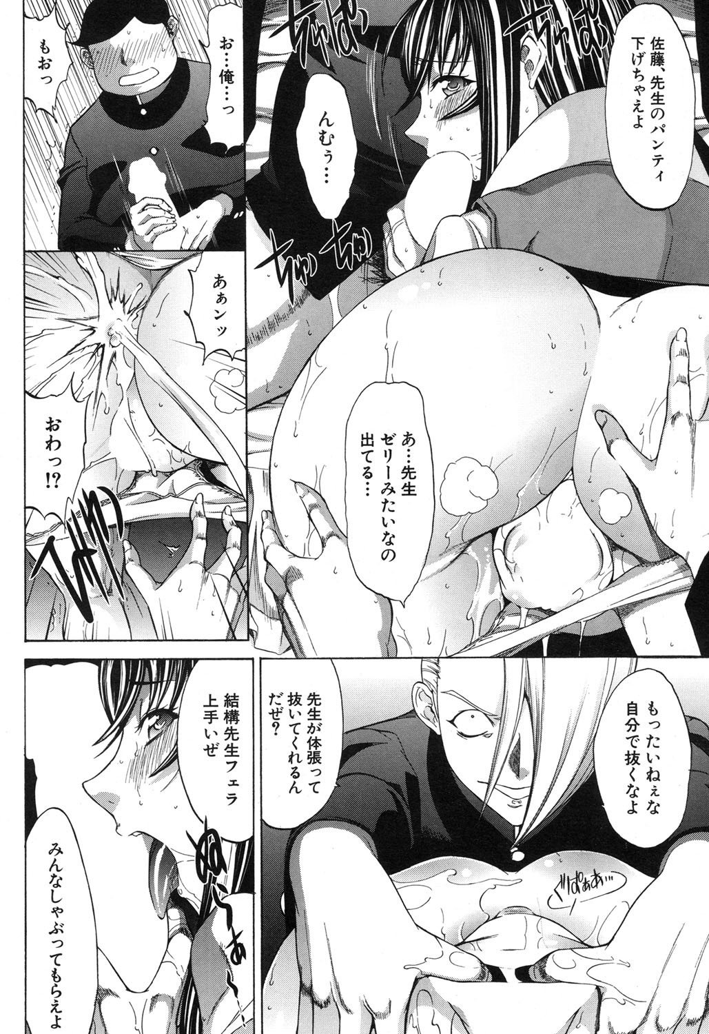 新人上京ウシ新庄優子Ch。 1〜8