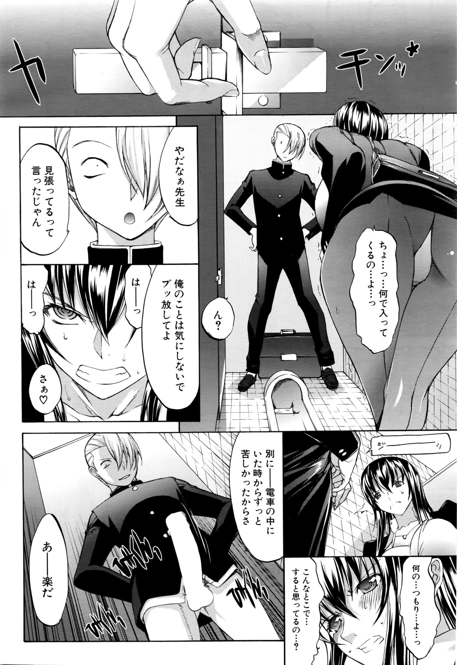 新人上京ウシ新庄優子Ch。 1〜8