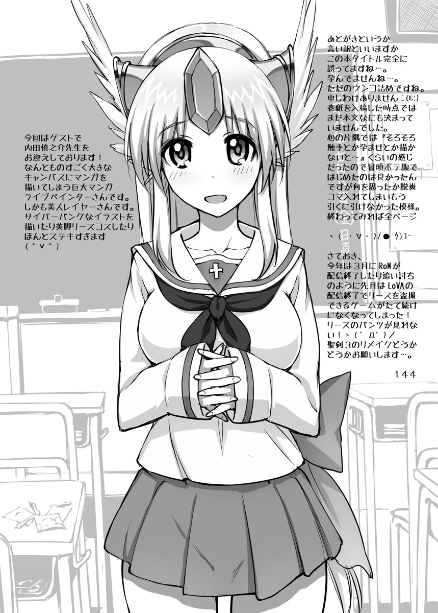 はらふれ王城〜はらふれ〜