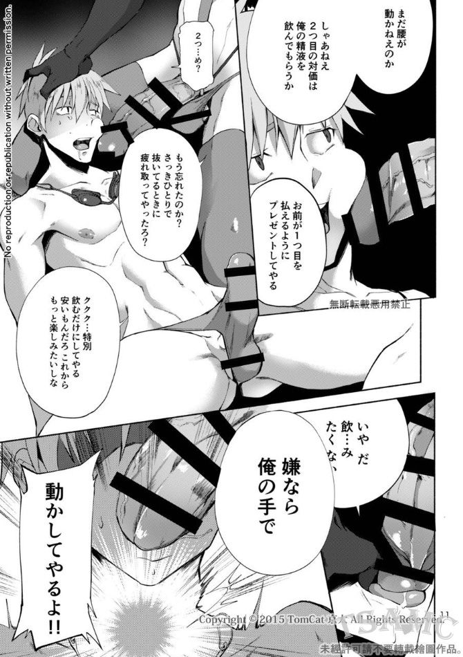 ケイタ・ミヤコフトシ京太–クライマックス絶頂契約2