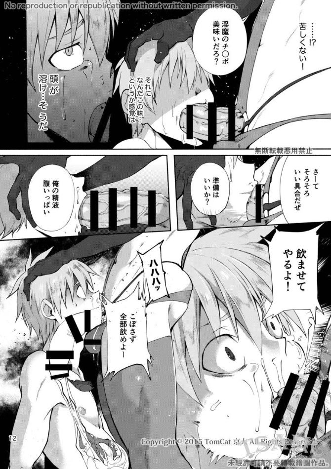 ケイタ・ミヤコフトシ京太–クライマックス絶頂契約2