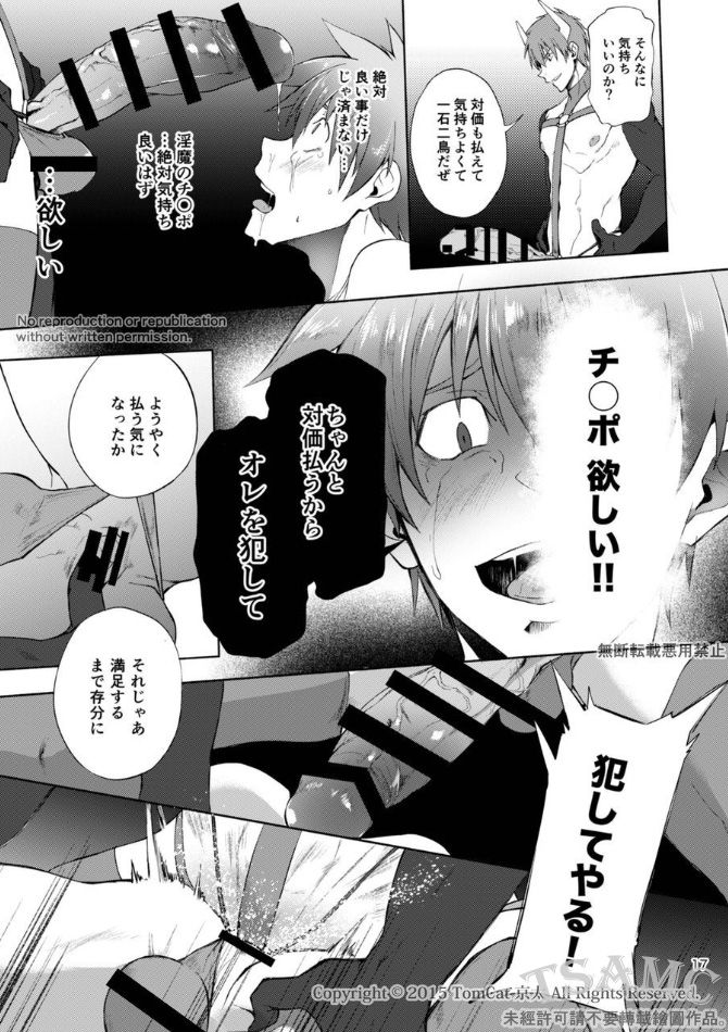 ケイタ・ミヤコフトシ京太–クライマックス絶頂契約2