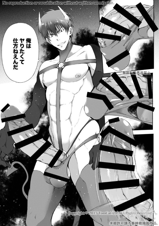 ケイタ・ミヤコフトシ京太–クライマックス絶頂契約2