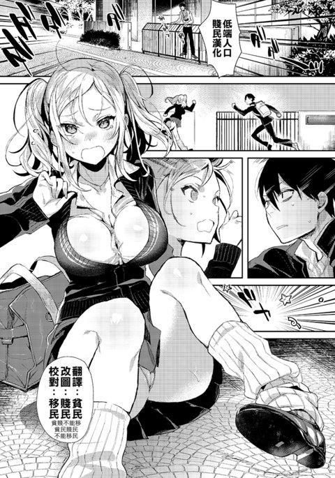 MeshimaseImoutoGalàlamode