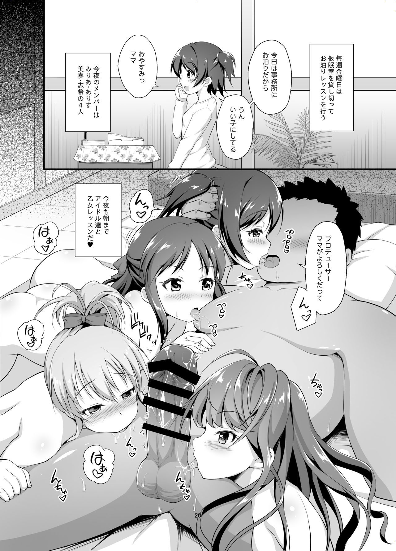 乙女レッスン