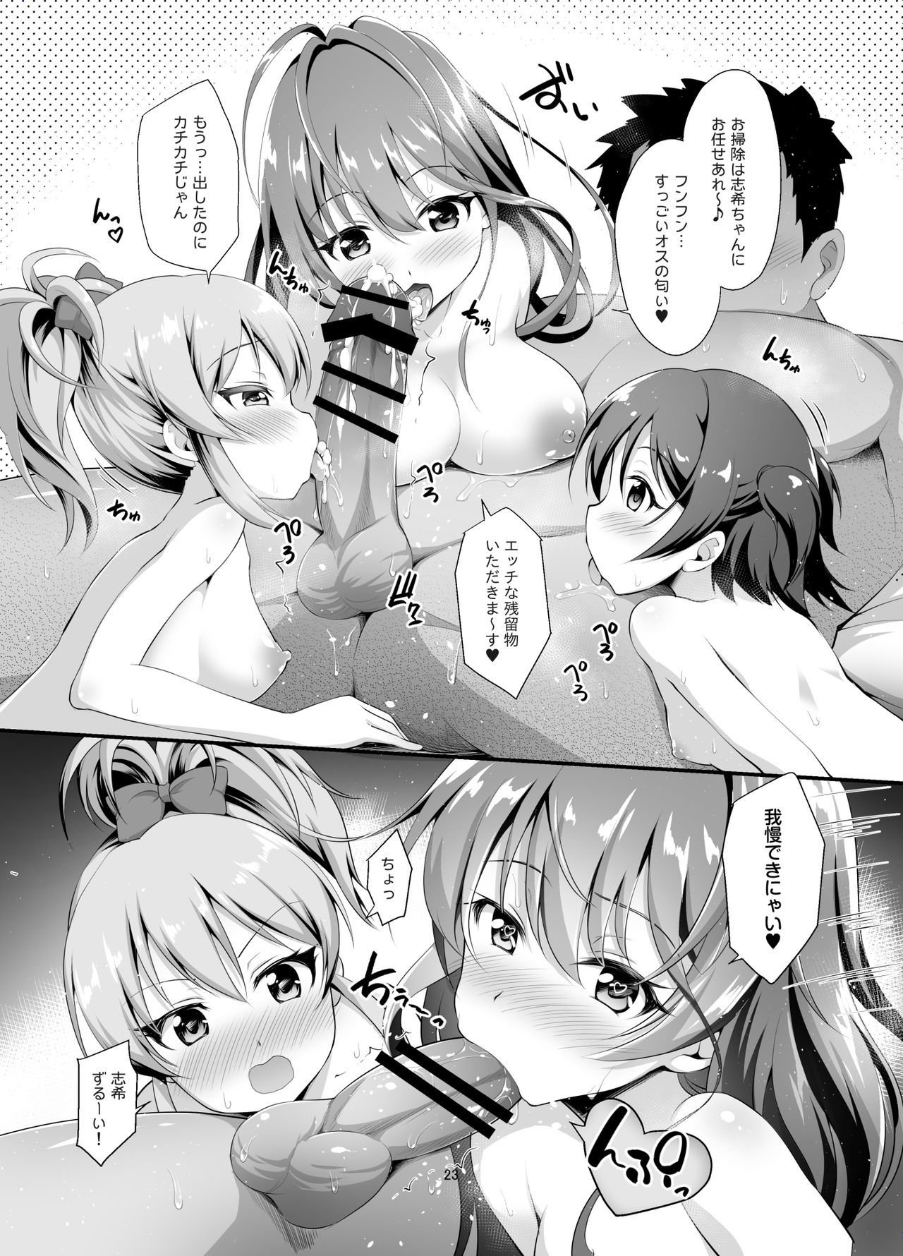 乙女レッスン