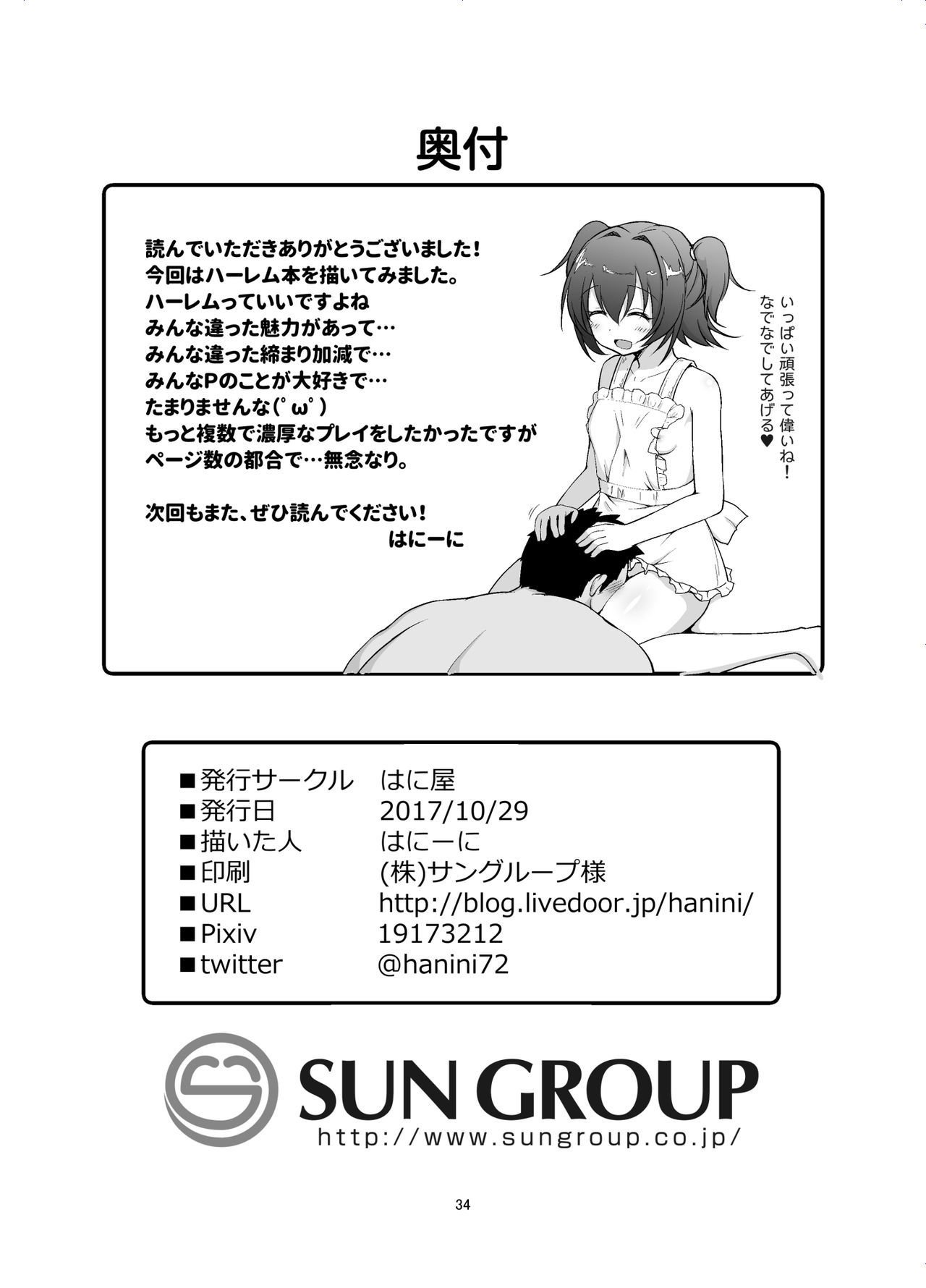 乙女レッスン