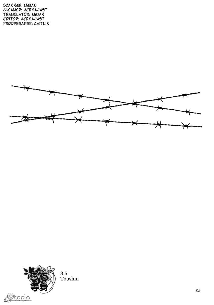 火の刑務所の思い出