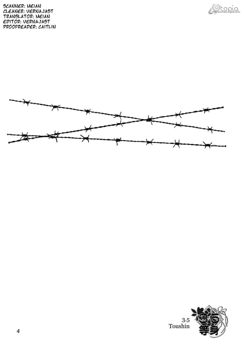 火の刑務所の思い出