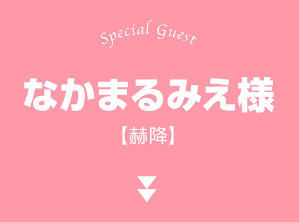 エレクトリックパレード