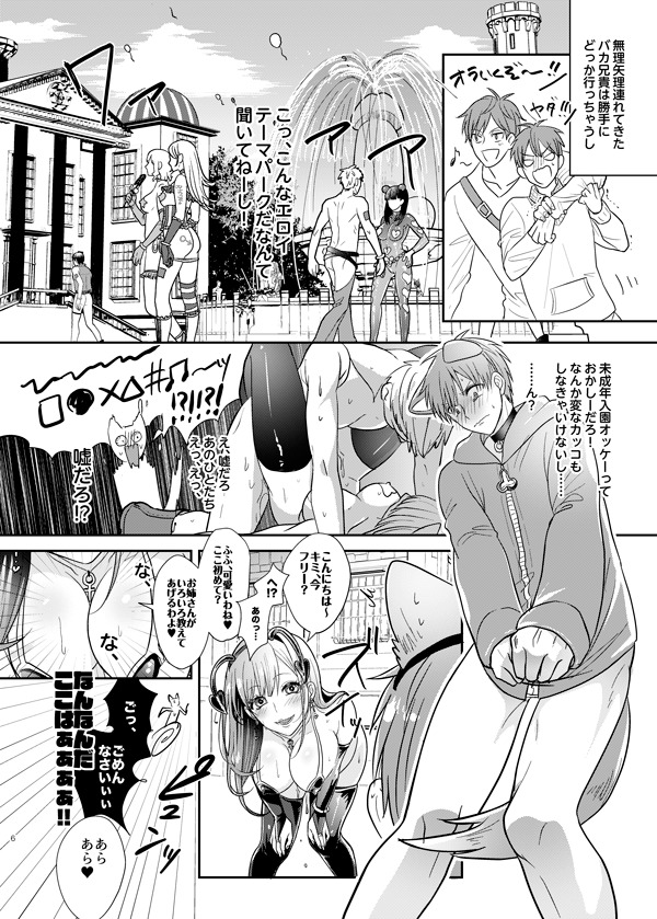 エレクトリックパレード