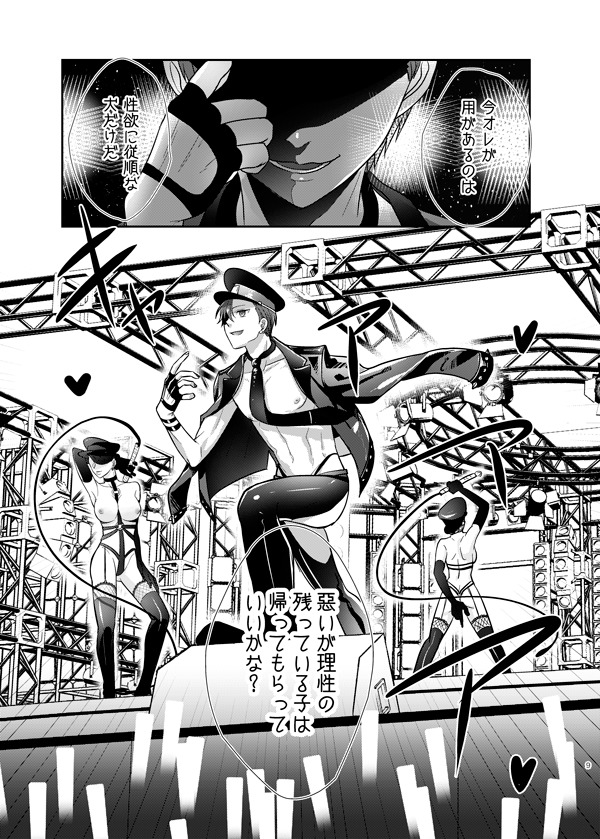 エレクトリックパレード