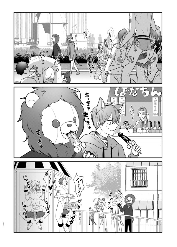 エレクトリックパレード