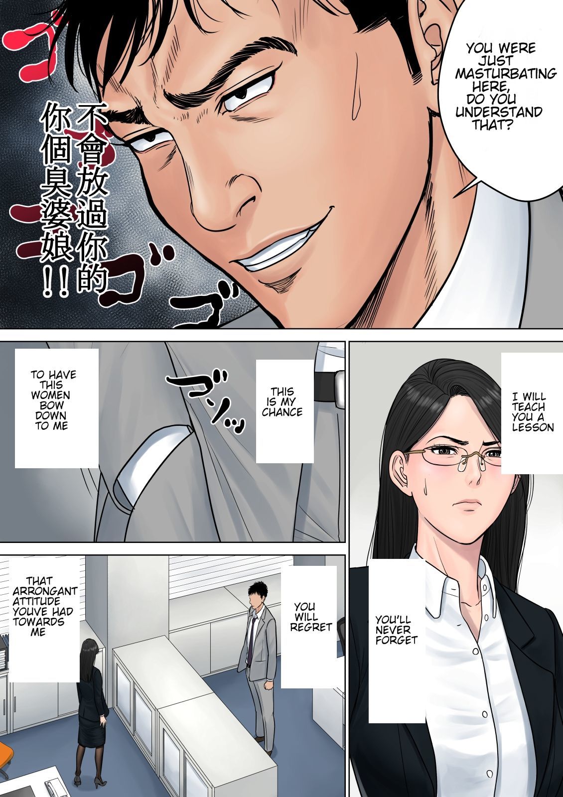 Dekiru OnnaJoushi英語