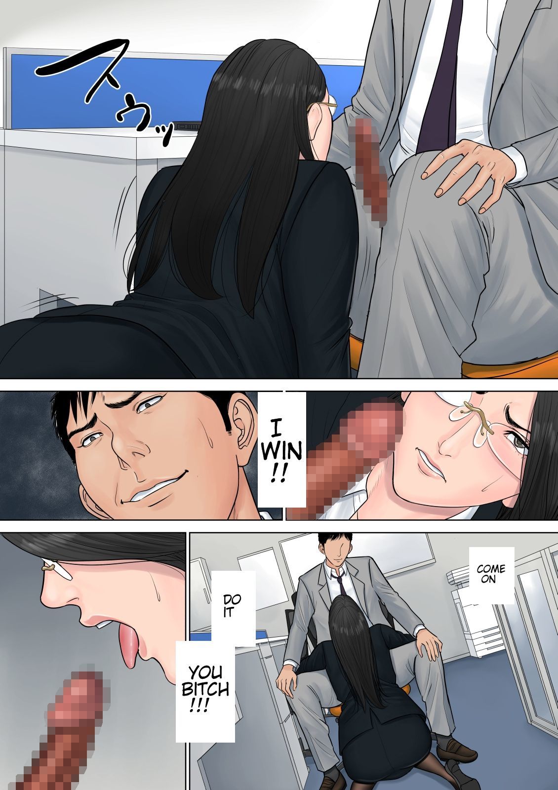 Dekiru OnnaJoushi英語