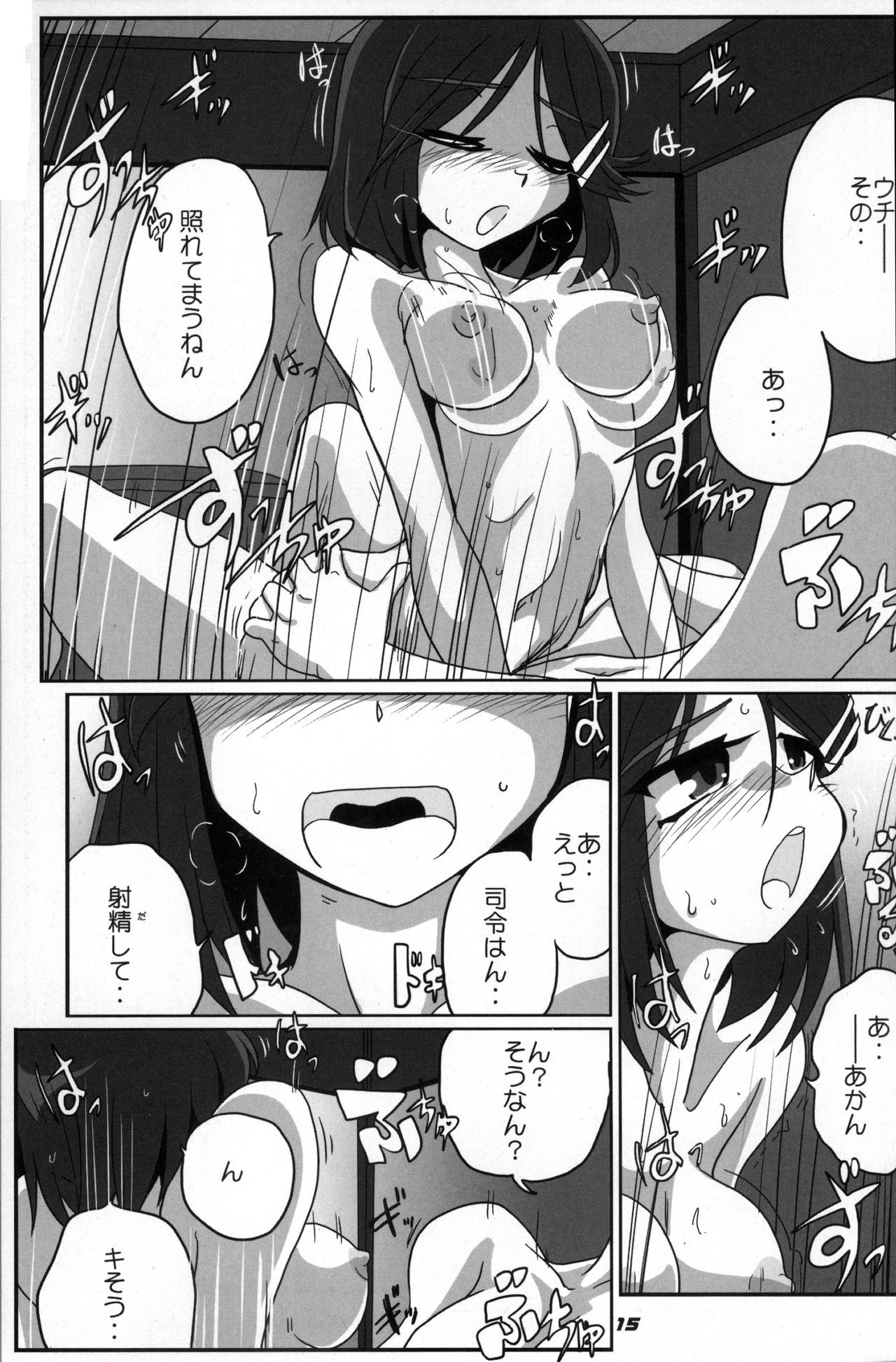艦隊これくしょんN + YAGGY会