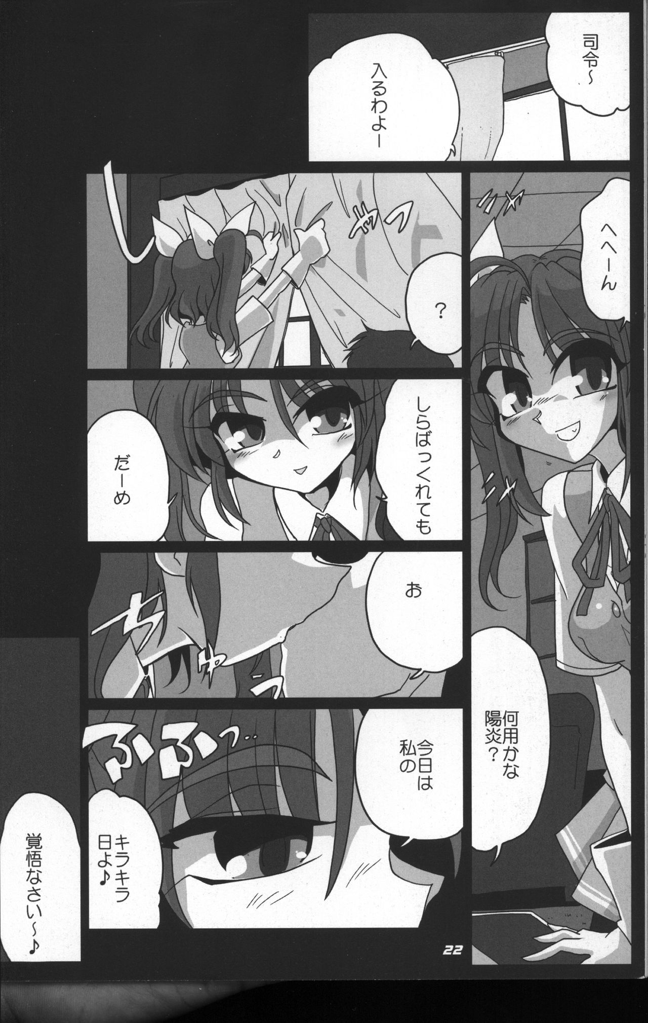艦隊これくしょんN + YAGGY会