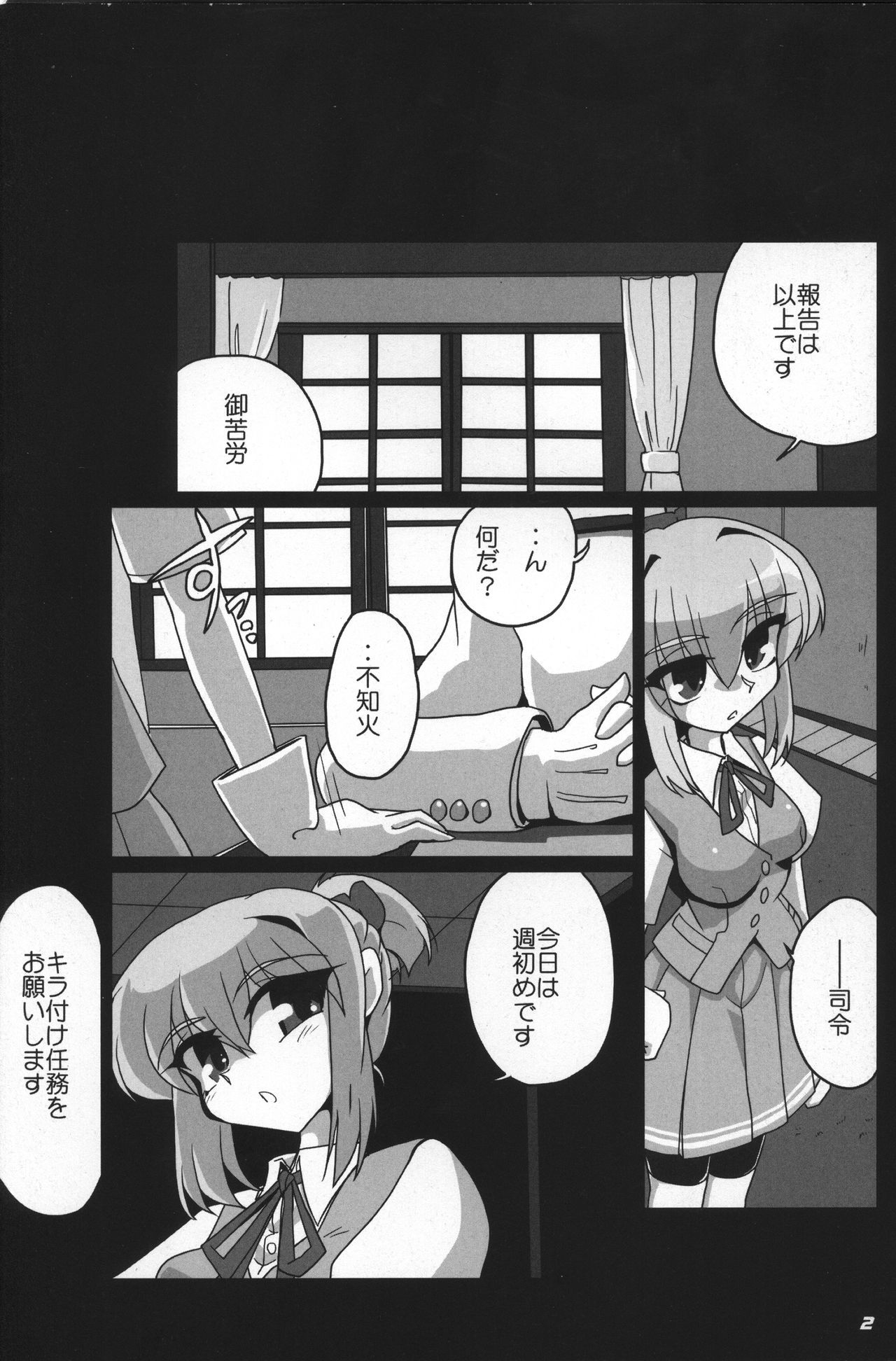 艦隊これくしょんN + YAGGY会